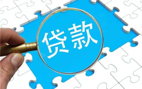 任性贷开通不用有费用吗 无费用但上征信-1