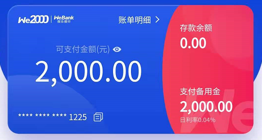 微信备用金怎么开通，详细流程如下-1