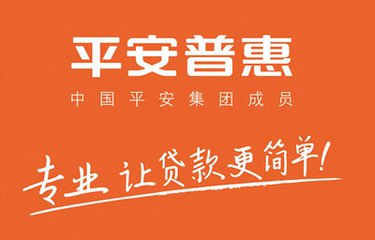 平安普惠可以延期几天还款 有两天宽限期-1