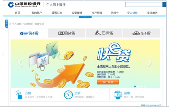 建设银行快贷还不上有什么后果 这几点借款人必须了解-1