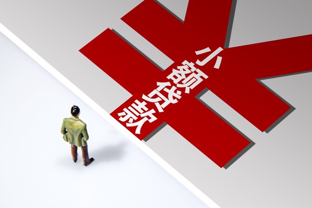 网上哪个贷款利息低又正规，盘点低利息银行贷款