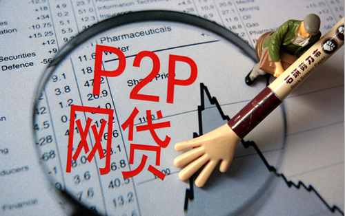 网上哪里贷款最正规安全，分享5个安全可靠的p2p网贷平台