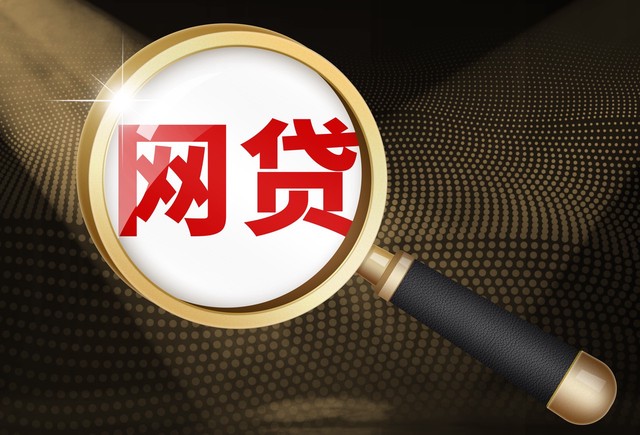 征信花负债高可以贷款有哪些？快速下款的平台都在这